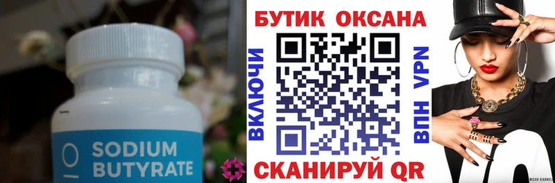 БУТИРАТ буратино  купить закладку  Мончегорск 