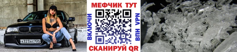 Меф кристаллы  Мончегорск 